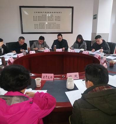 支部书记述职评议会1
