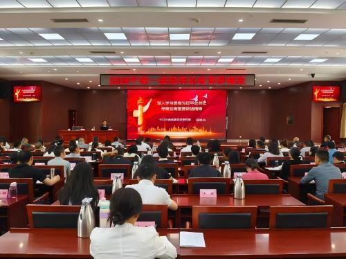 学习贯彻习近平总书记考察云南重要讲话精神 省委党史研究室主任到云南省社会主义学院授课