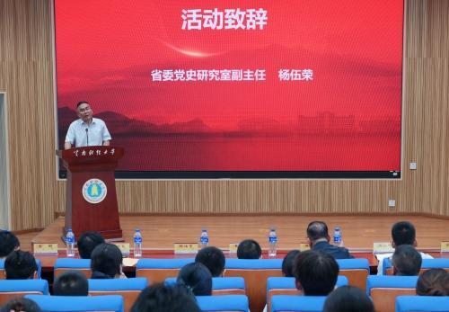 弘扬伟大建党精神 凝聚青春奋进力量 ——“云岭党旗红·青春践初心”第三期青年党史学习宣讲活动举办
