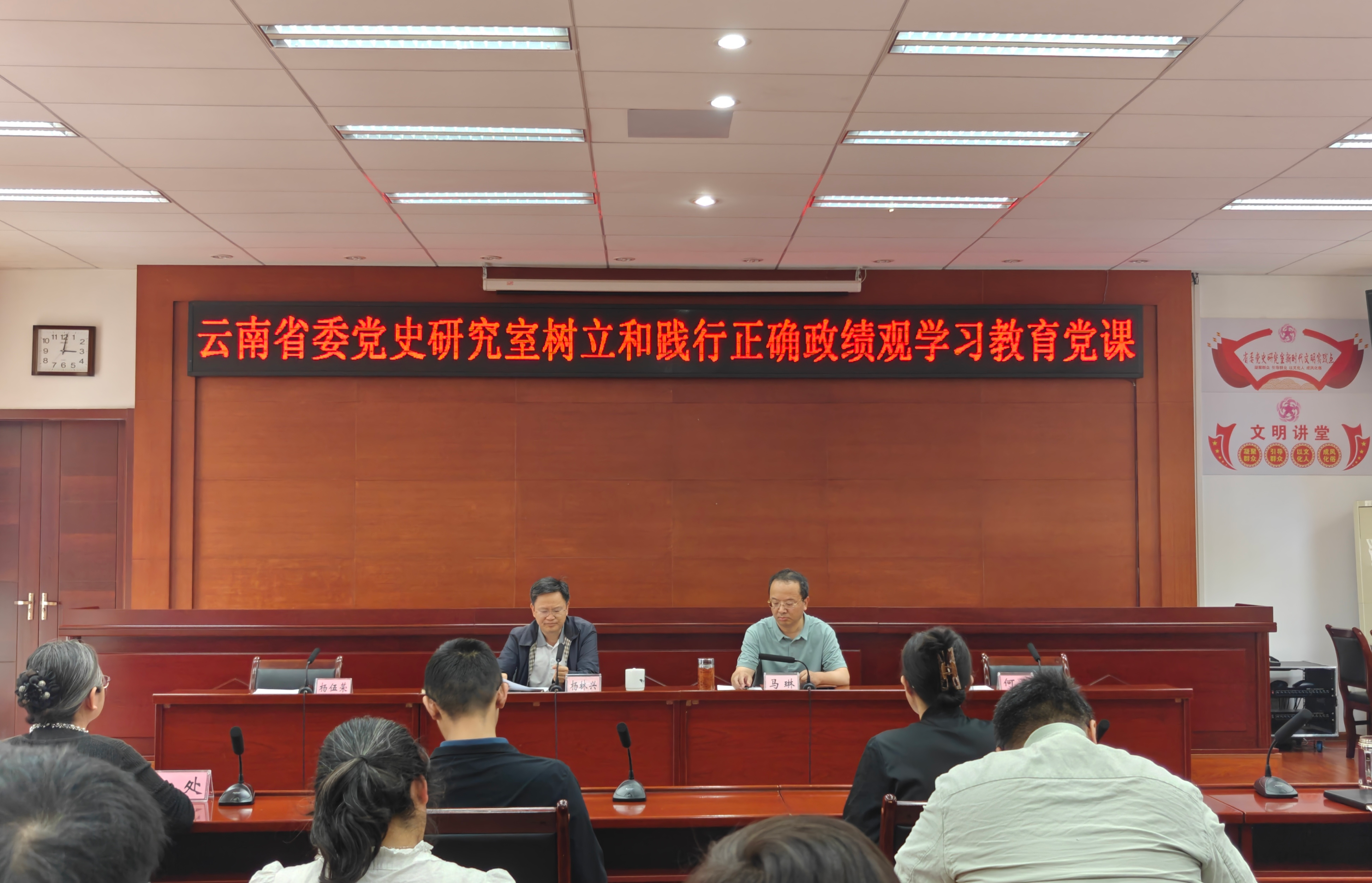 云南省委党史研究室开展树立和践行正确政绩观学习教育专题党课