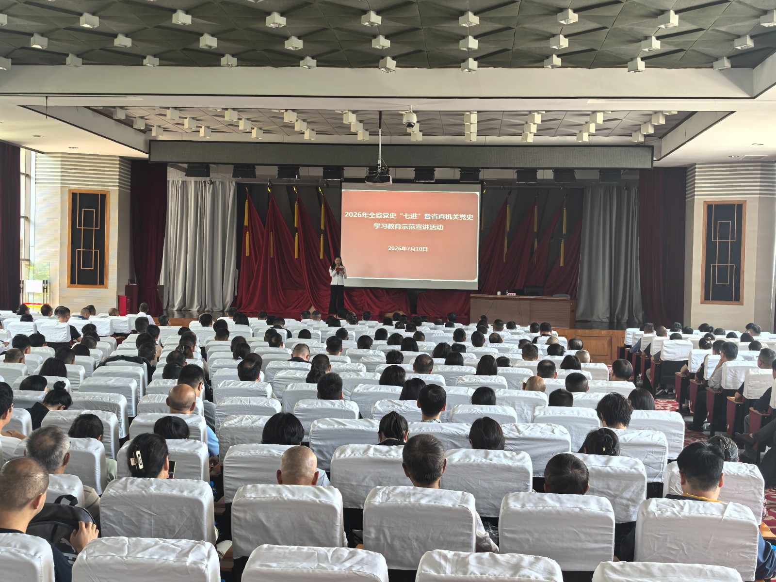 传承红色基因 弘扬伟大建党精神 ——2026年全省党史“七进”示范宣讲活动（机关场）成功举办